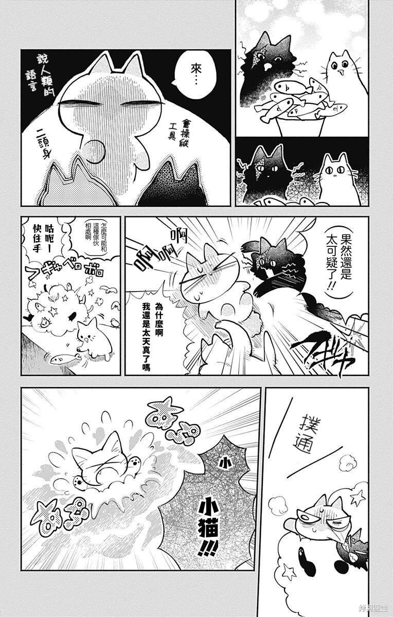 番外8