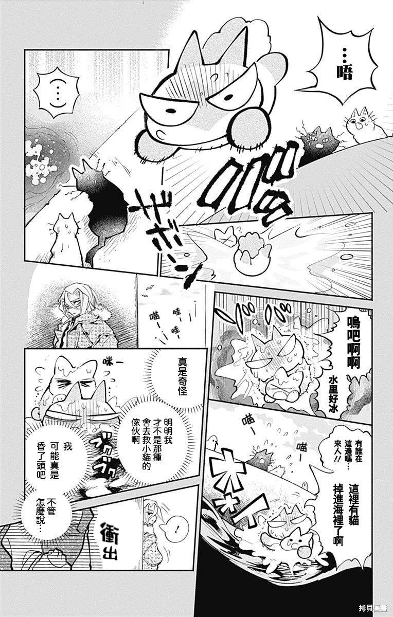 番外8