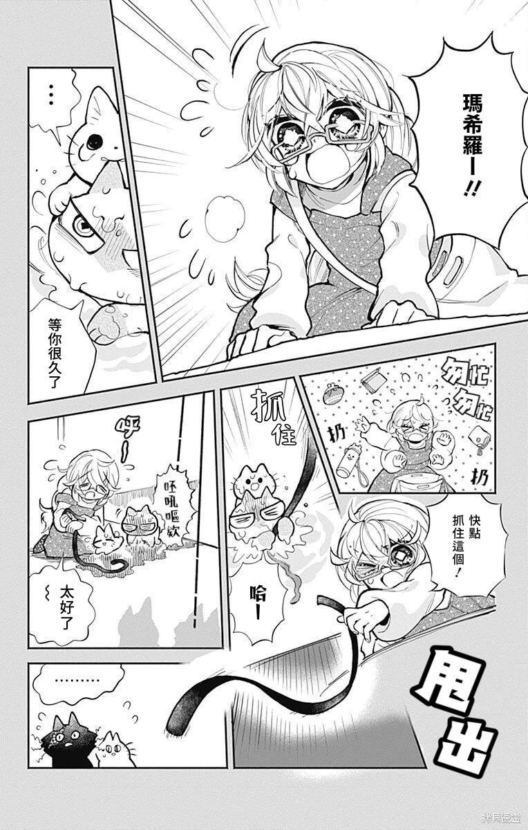 番外8