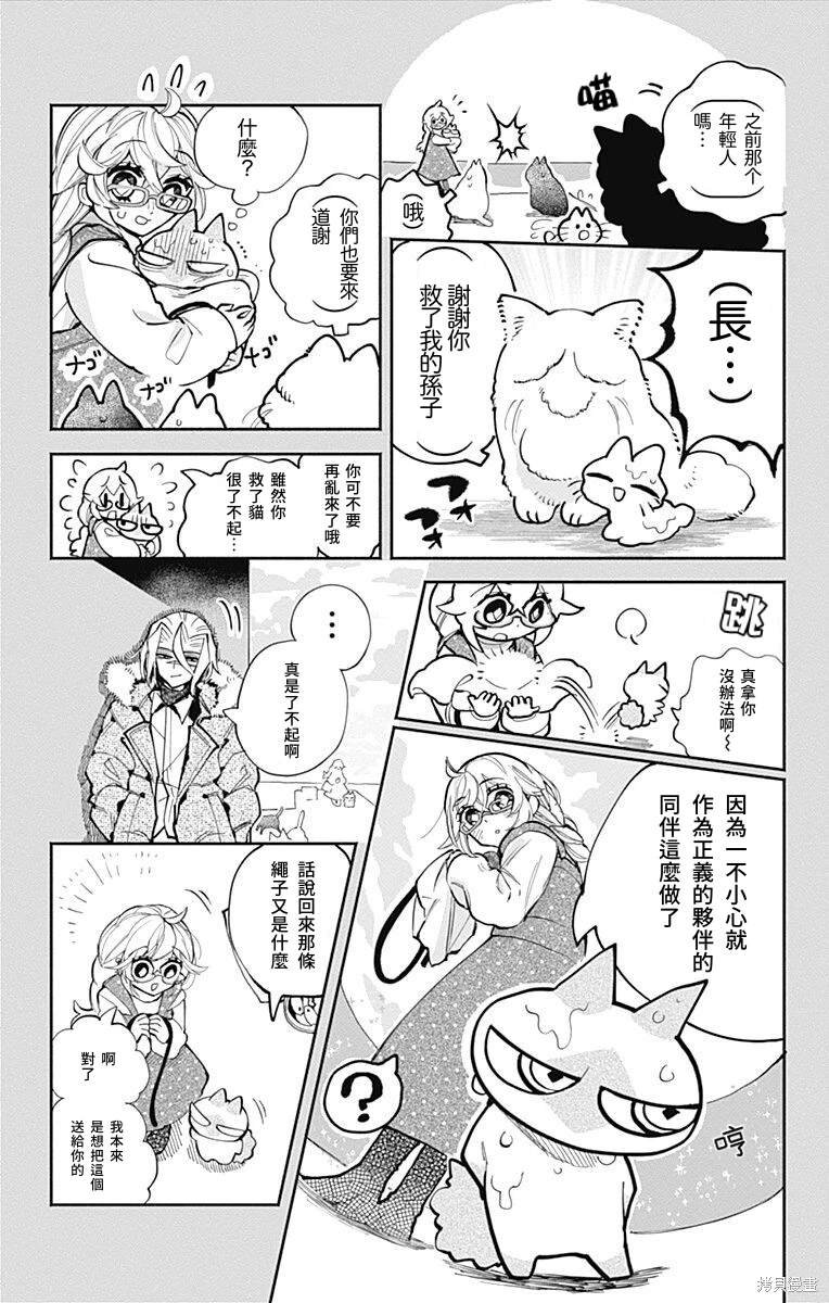 番外8
