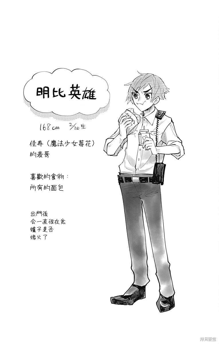 番外8