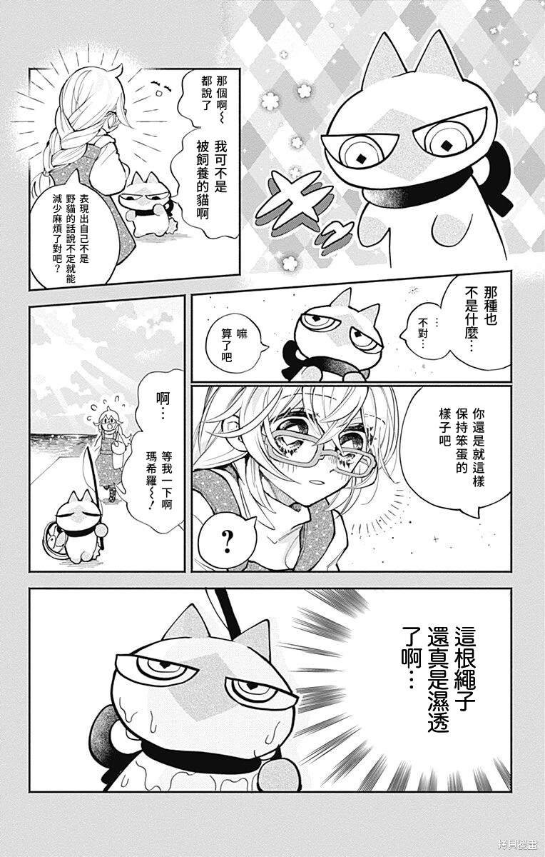 番外8