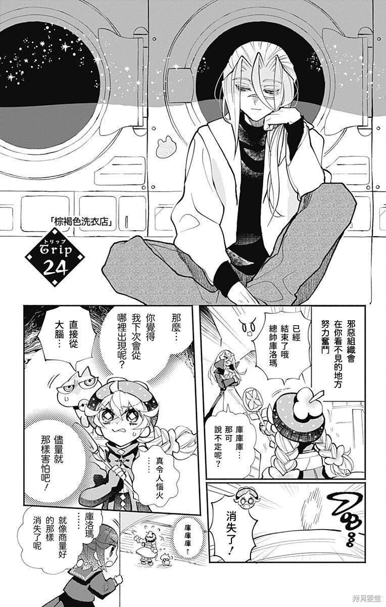 第24话