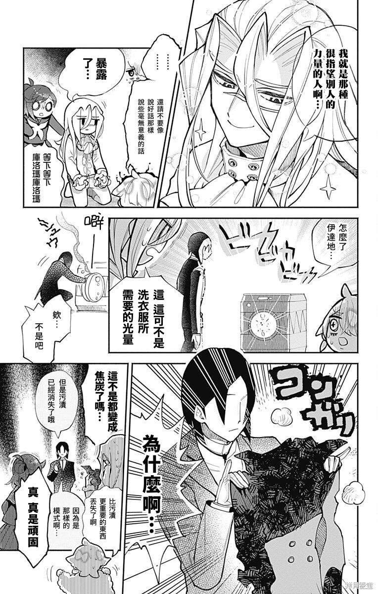 第24话