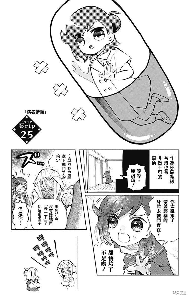 第25话