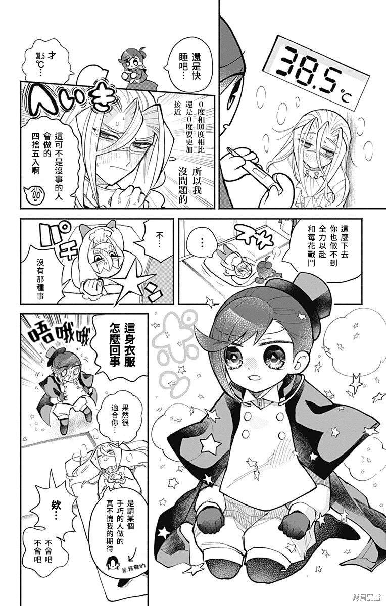第25话