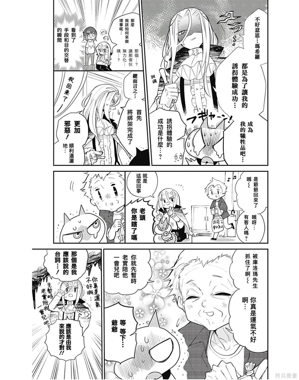 第6话