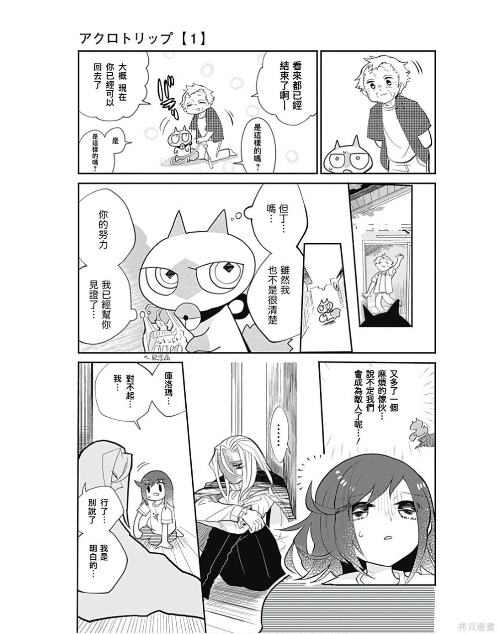 第6话