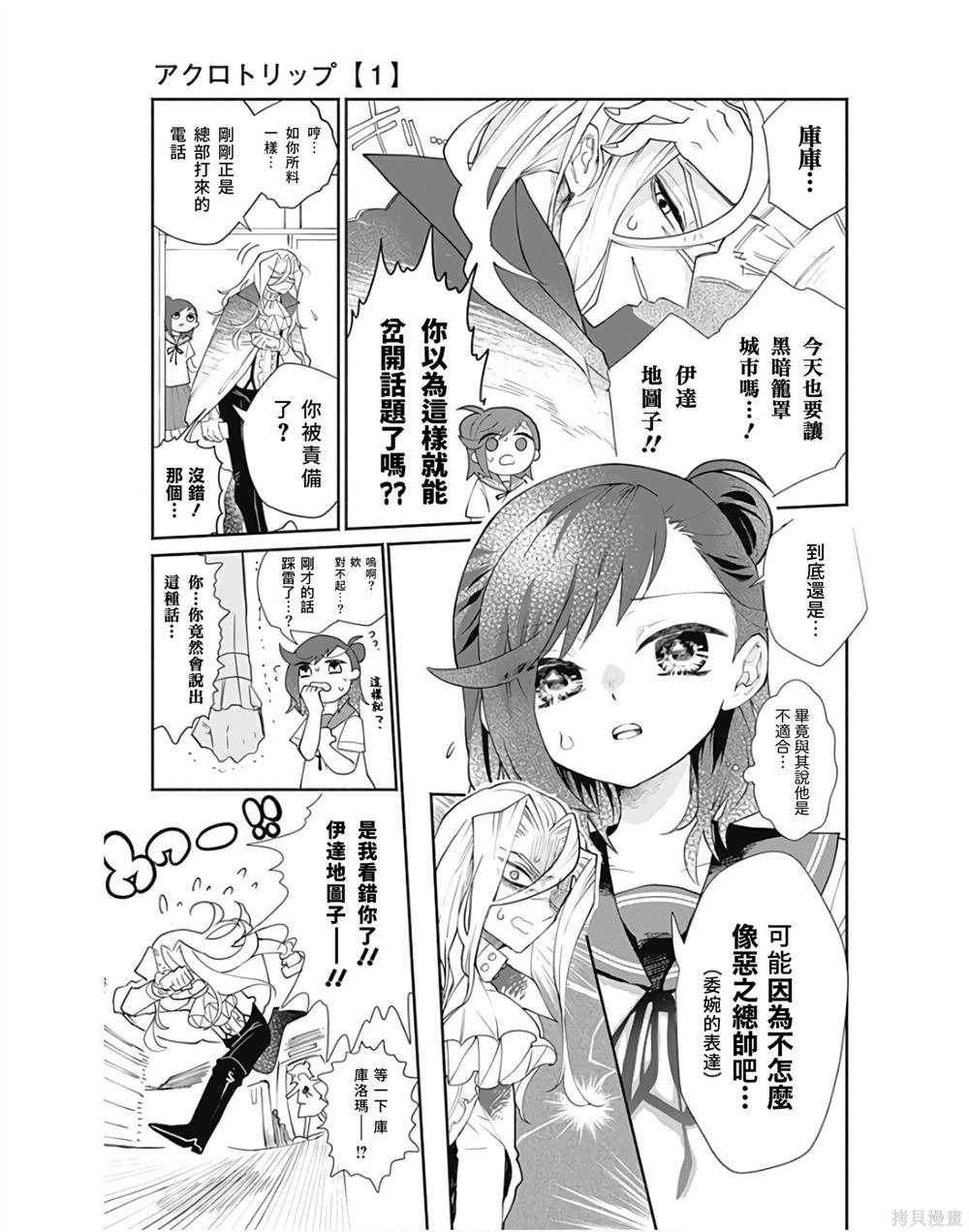 第7话