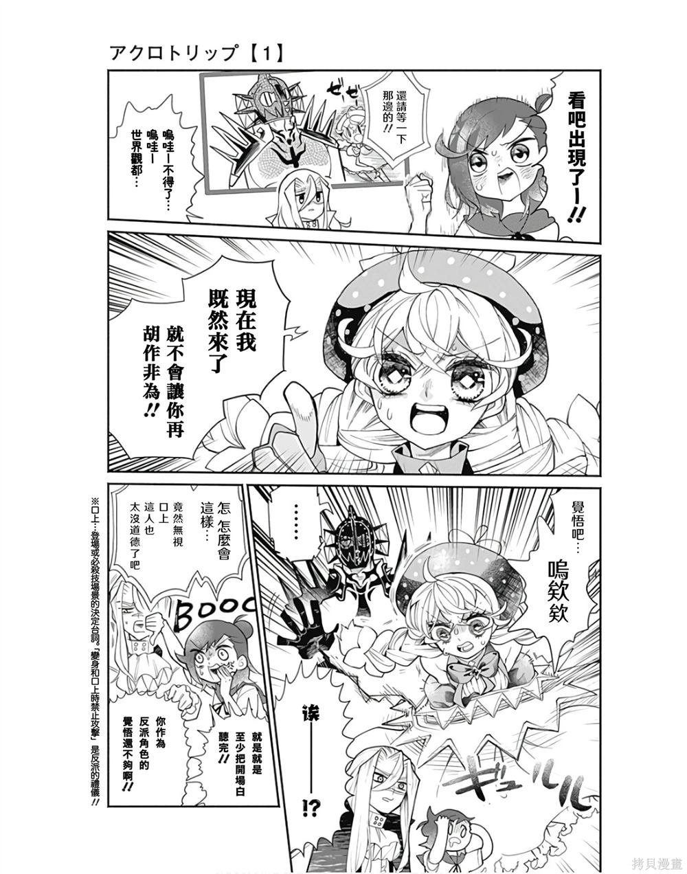 第7话