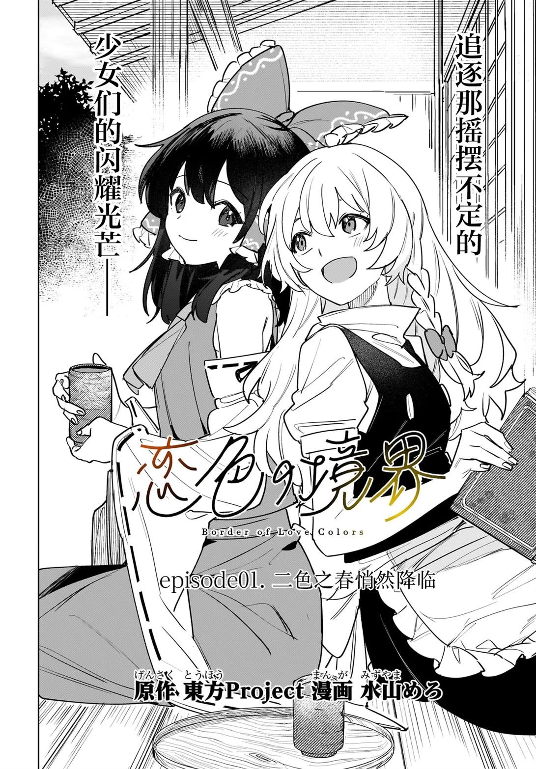 第1话