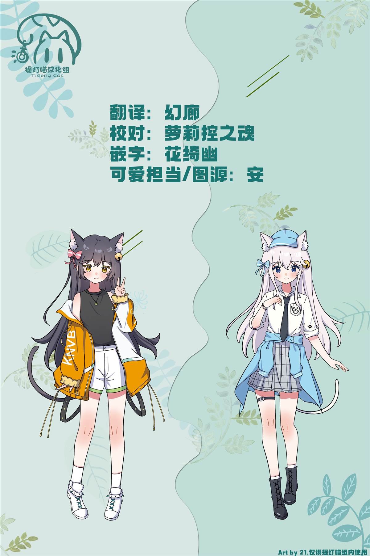 第2话