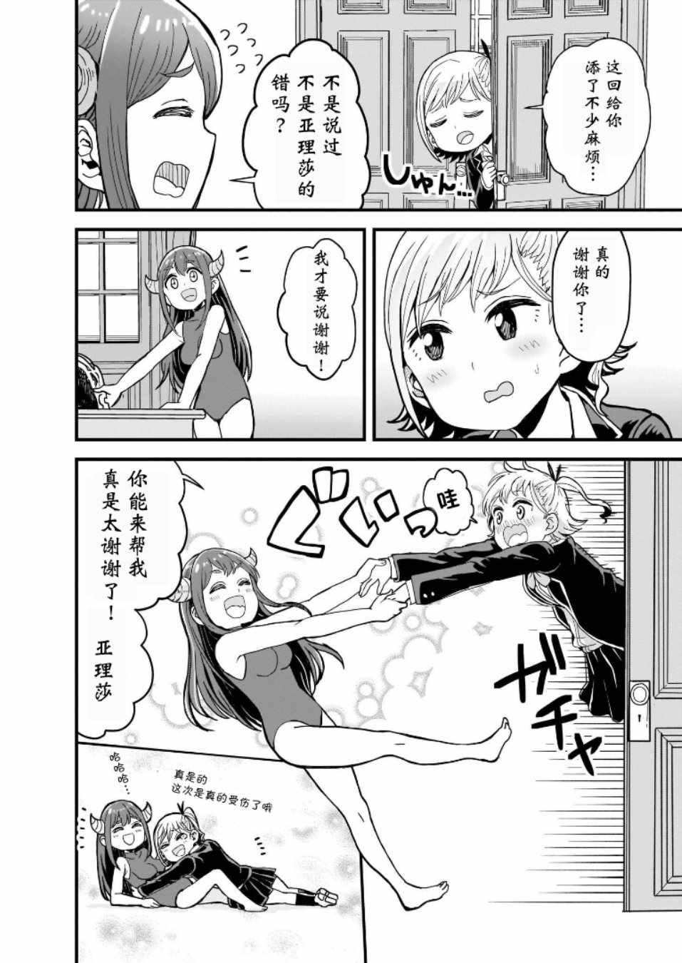 第13话