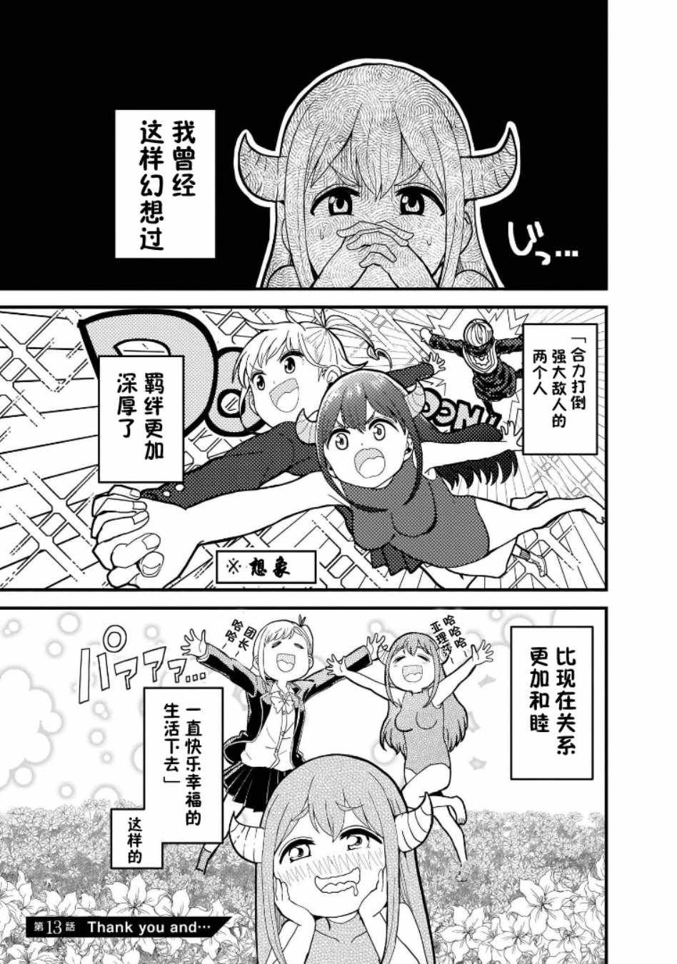 第13话