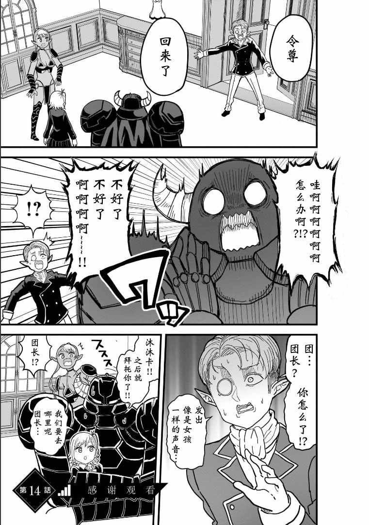 第14话