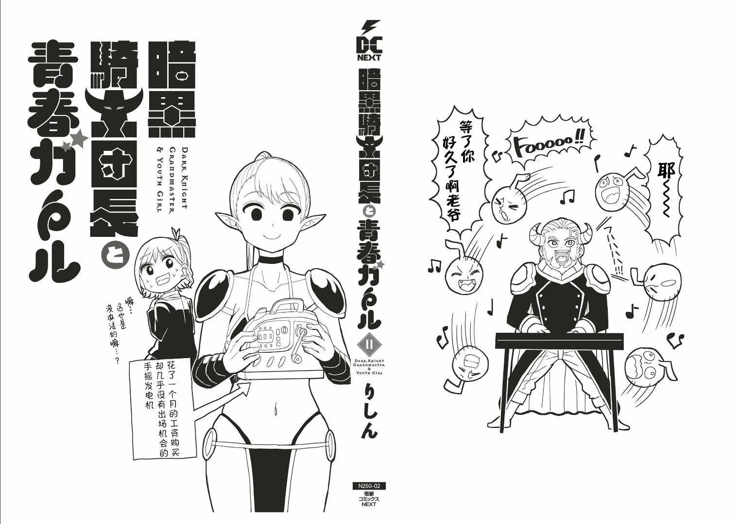 第17话