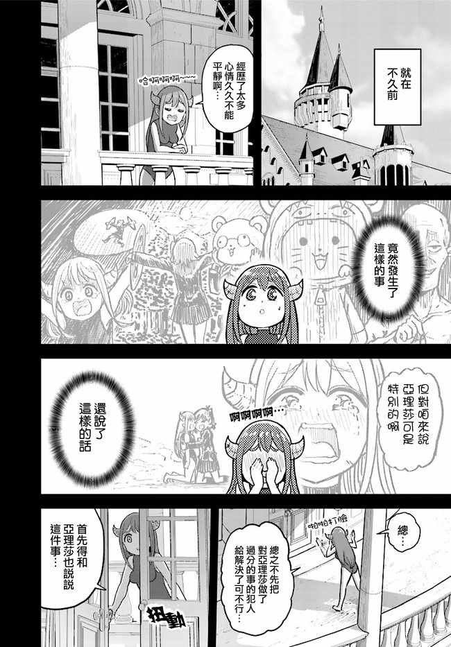 青春GIRL 10上集