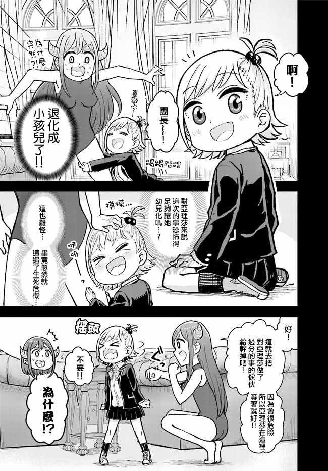 青春GIRL 10上集