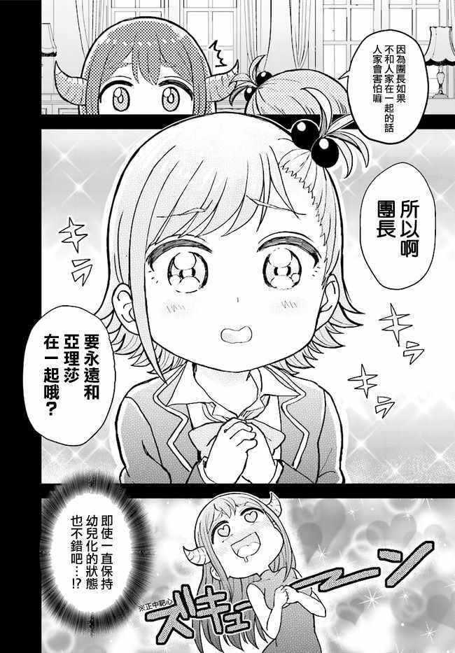 青春GIRL 10上集