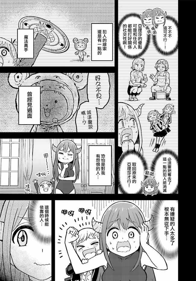 青春GIRL 10上集