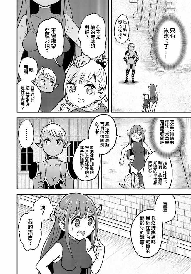 青春GIRL 10上集