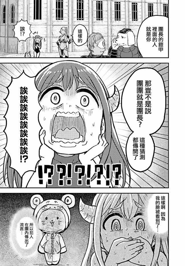 青春GIRL 10上集