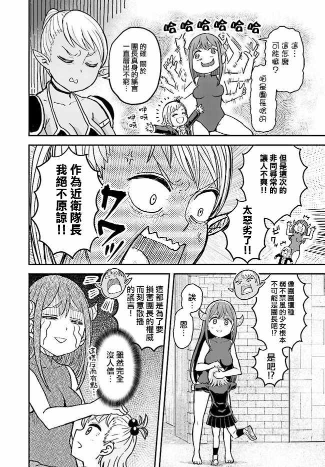 青春GIRL 10上集