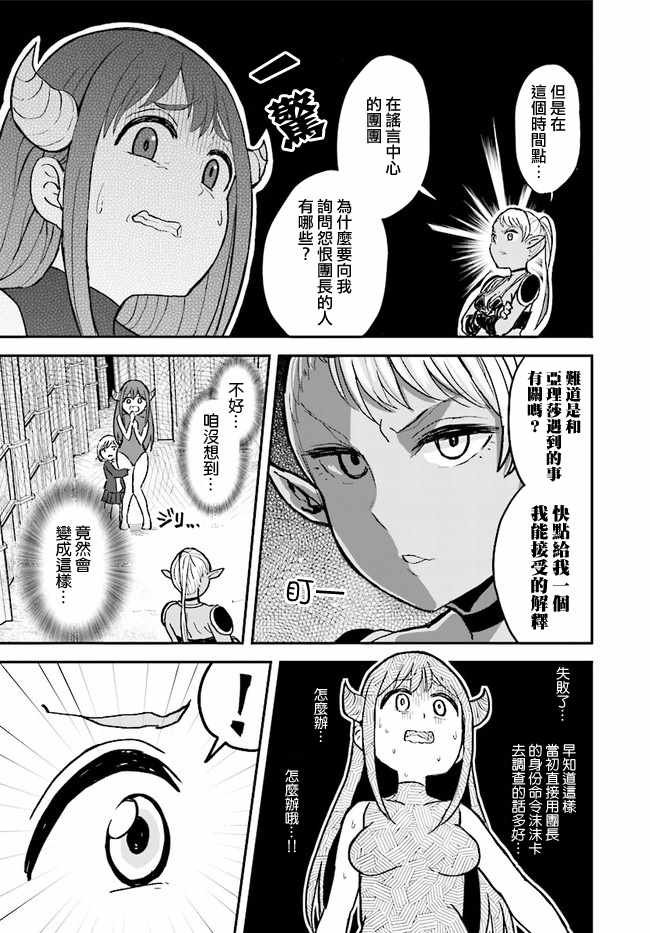 青春GIRL 10上集