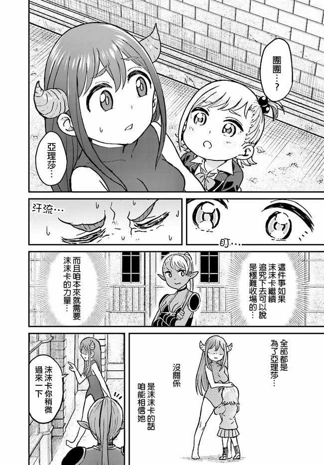 青春GIRL 10上集