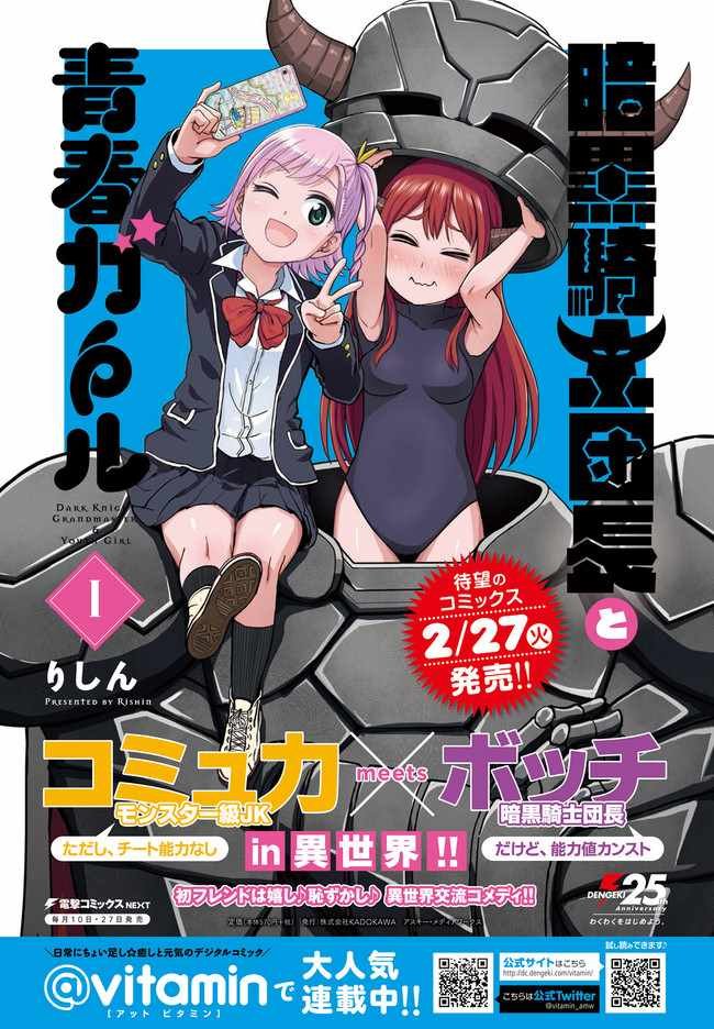 青春GIRL 10上集