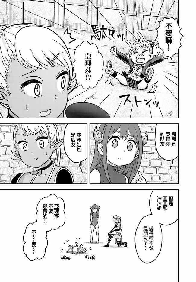 青春GIRL 10下集