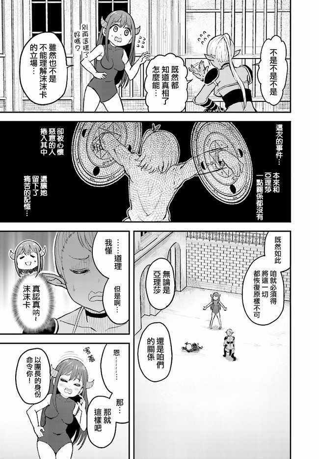 青春GIRL 10下集