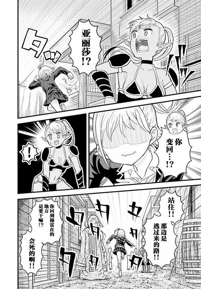 青春GIRL 11下集