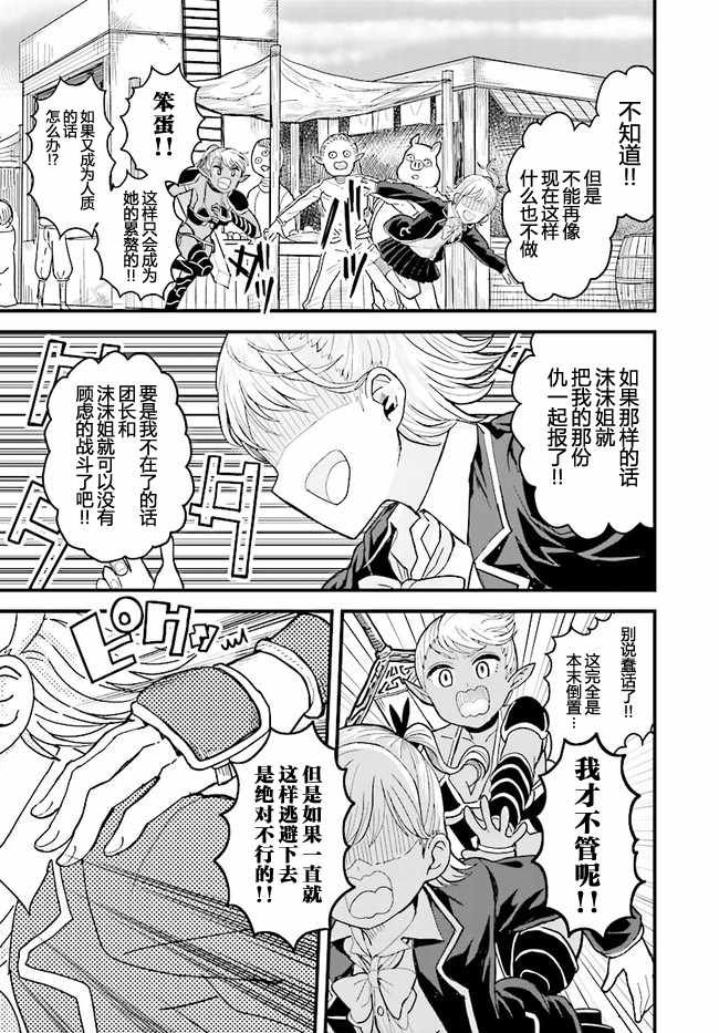 青春GIRL 11下集