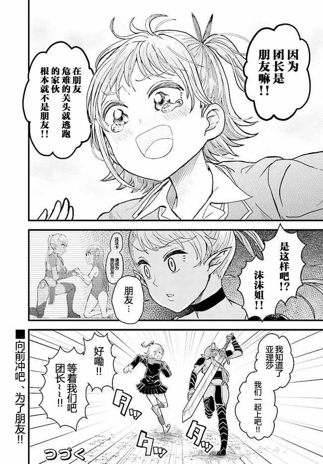 青春GIRL 11下集