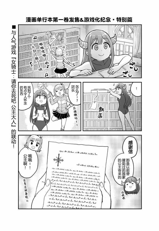 青春GIRL 特别篇