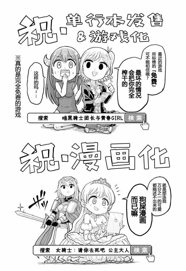 青春GIRL 特别篇