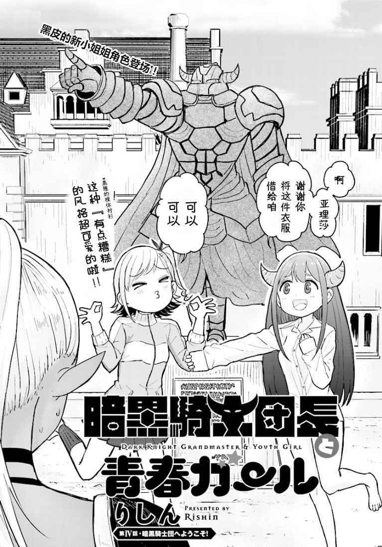 第4话