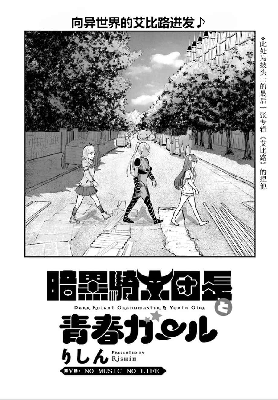 第5话