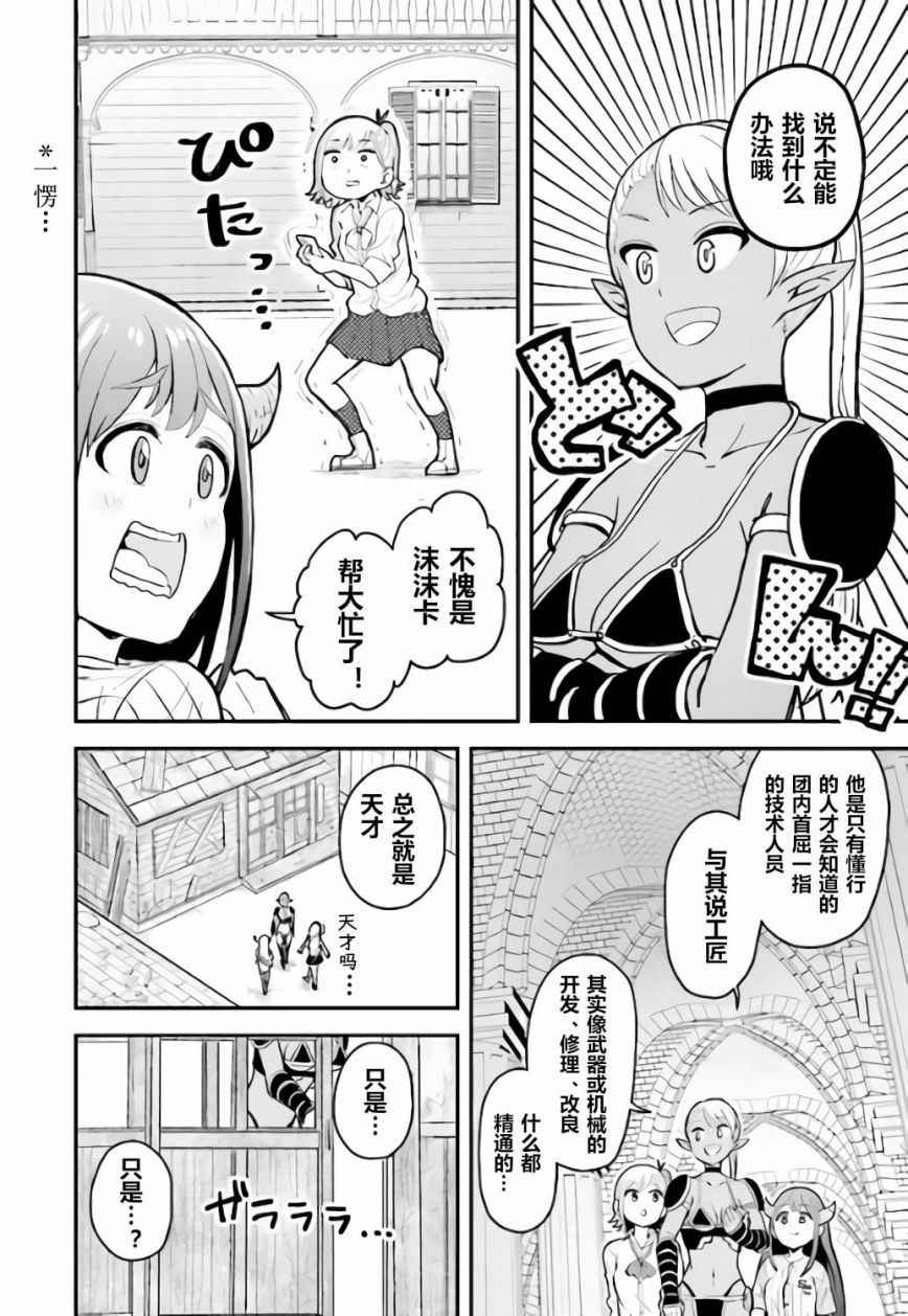 第6话