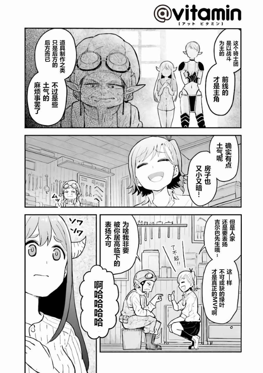 第6话