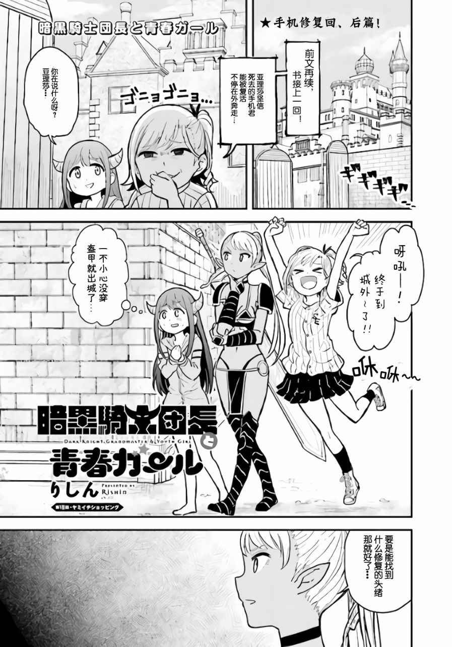 第7话