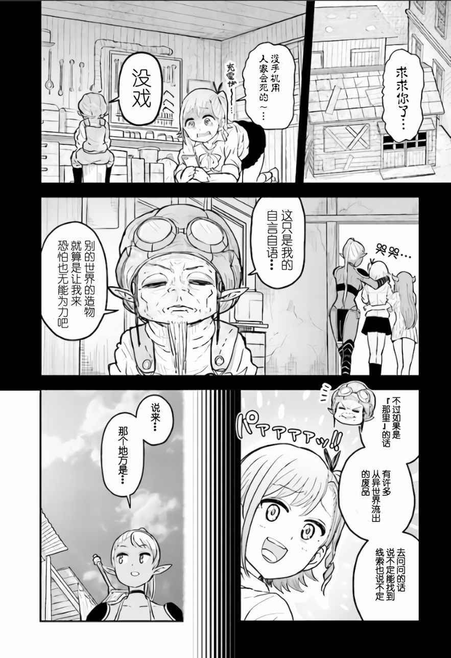 第7话