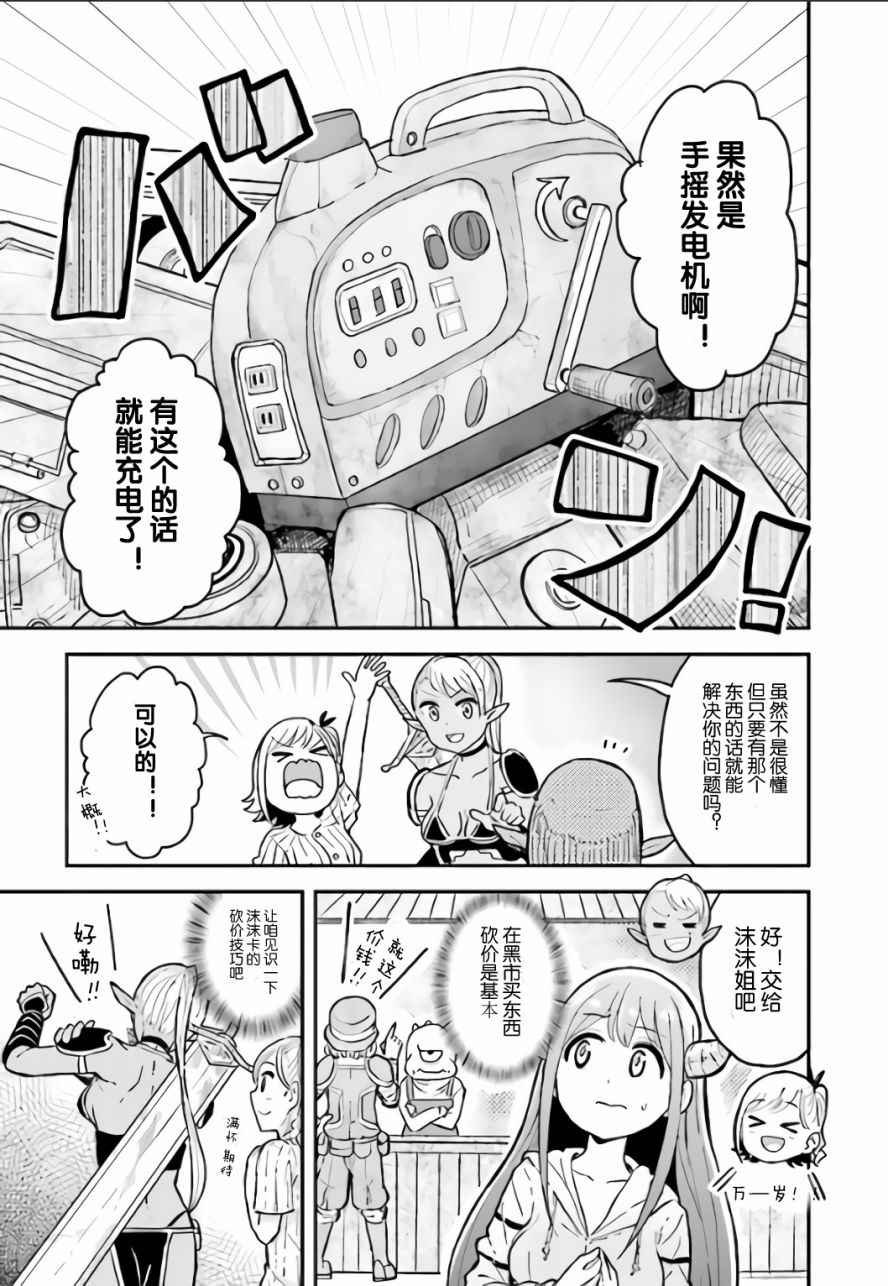 第7话