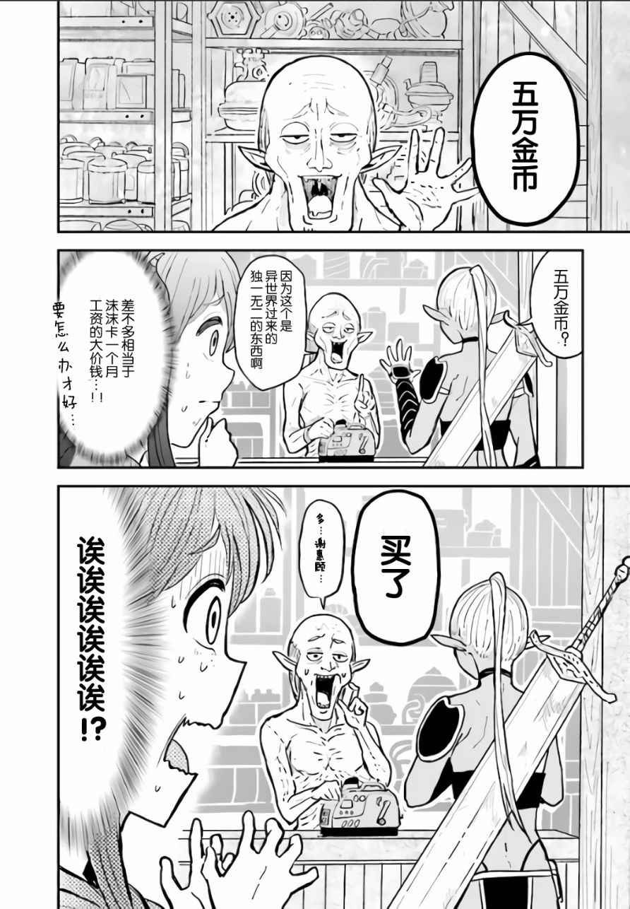 第7话