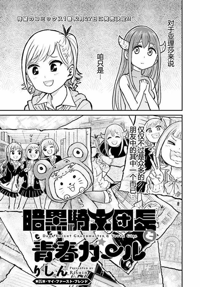 第9话