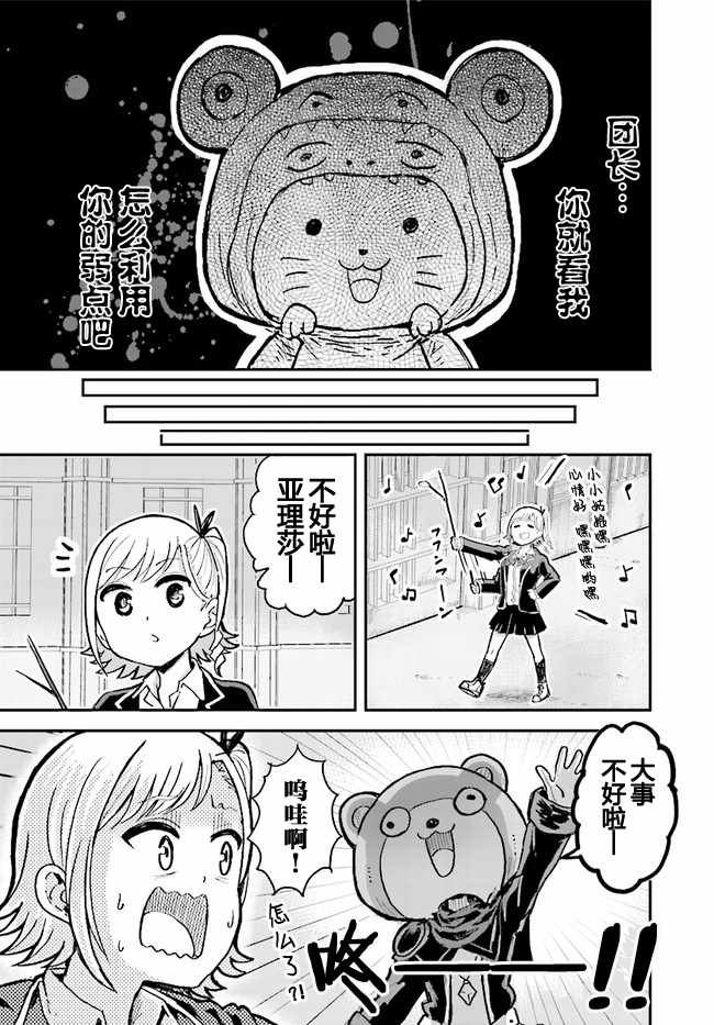 第9话