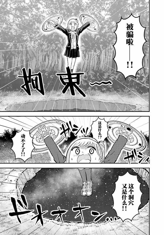 第9话