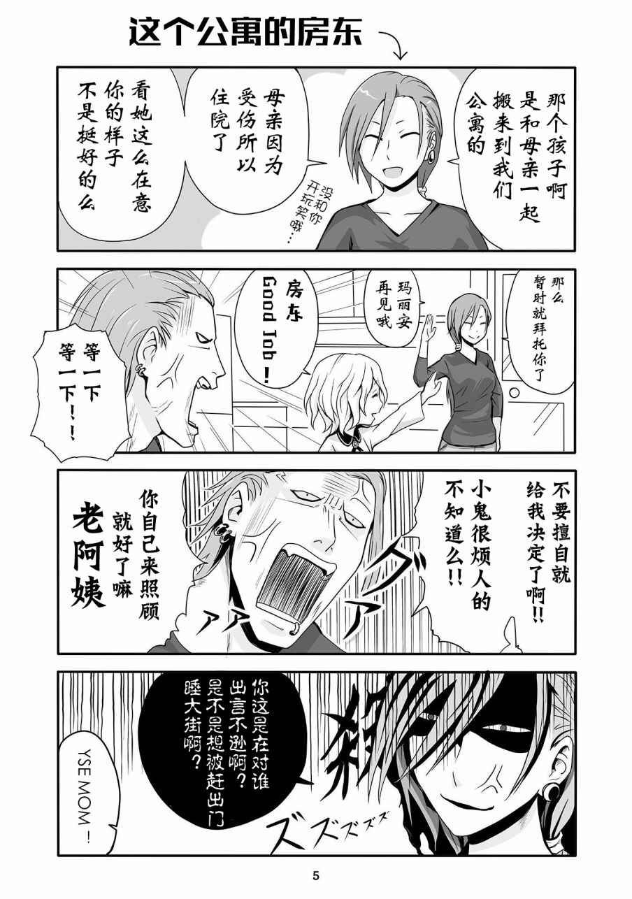 第1话
