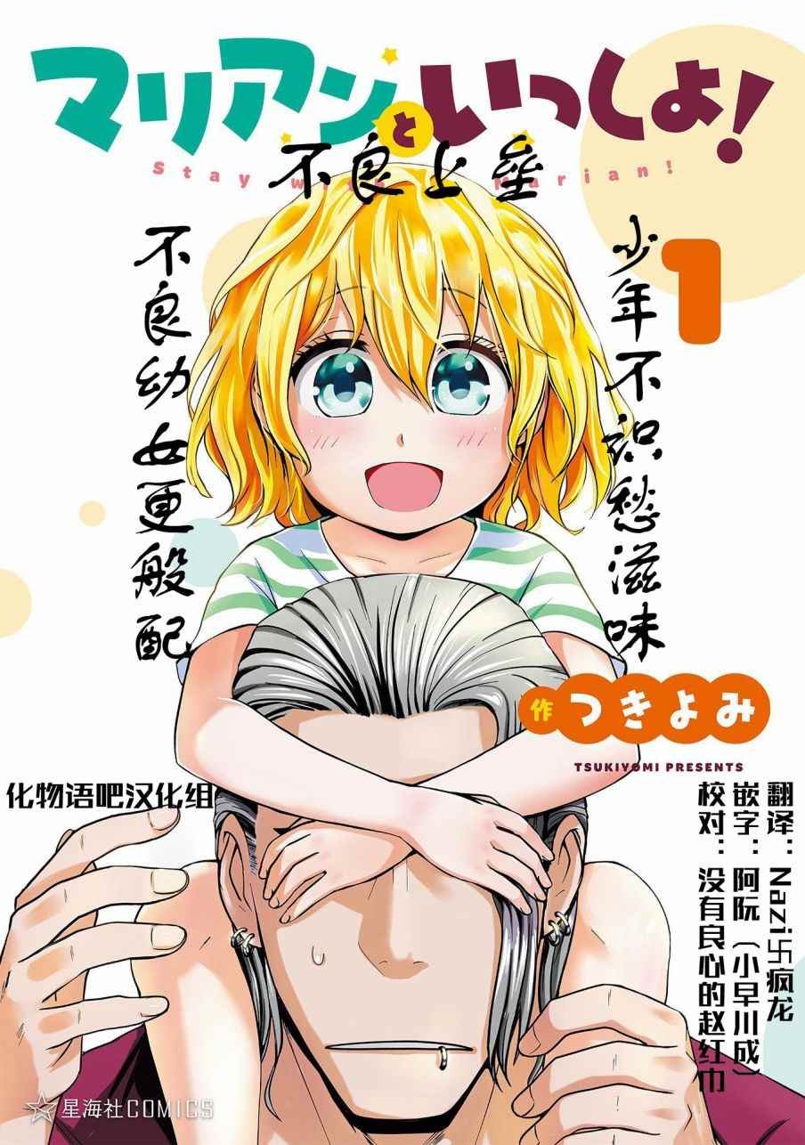 第1话